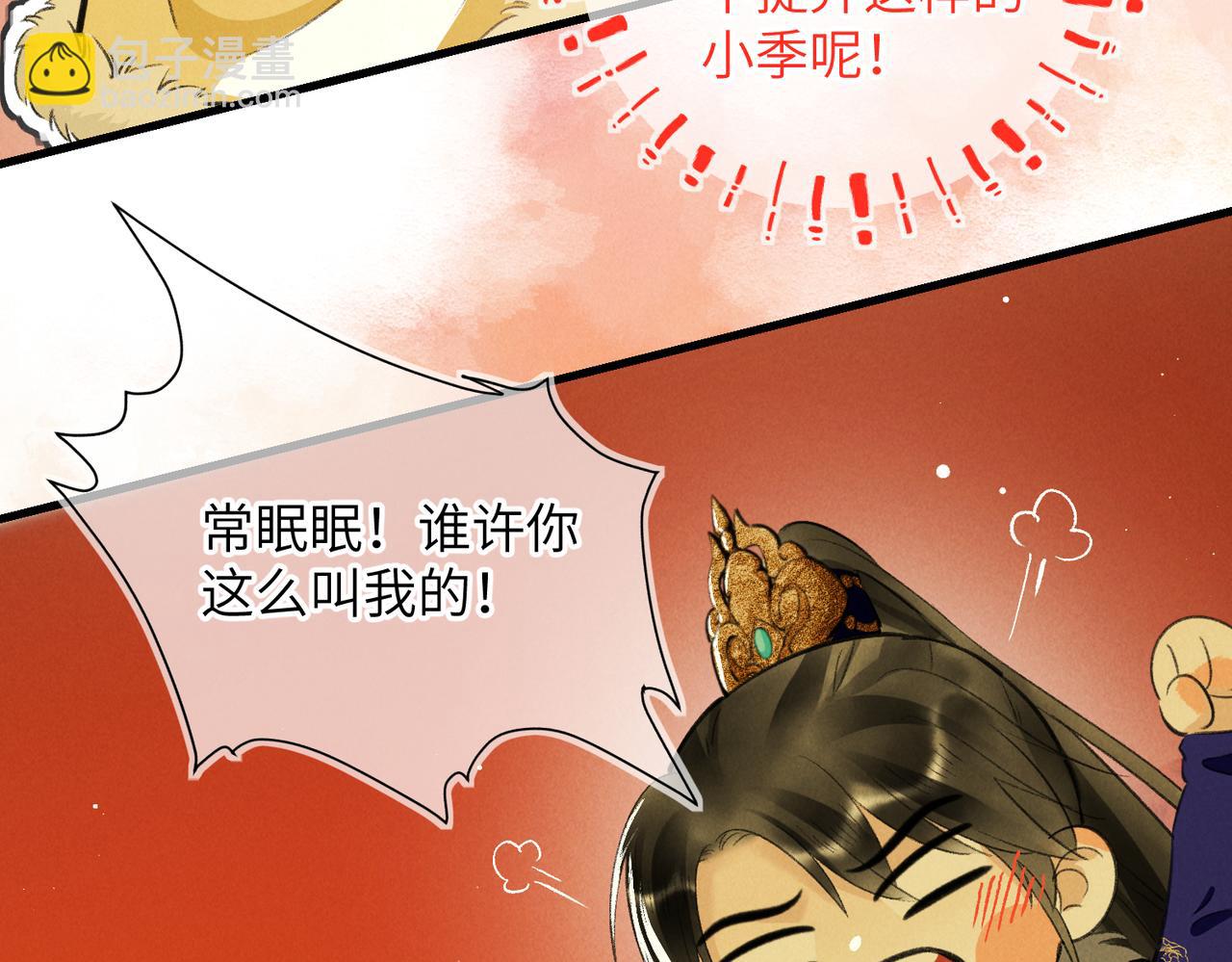 第一百章 荣辱与共(1/3)-第109话