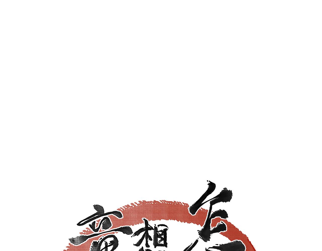 第一百零二章 百岁之好(1/4)-第111话