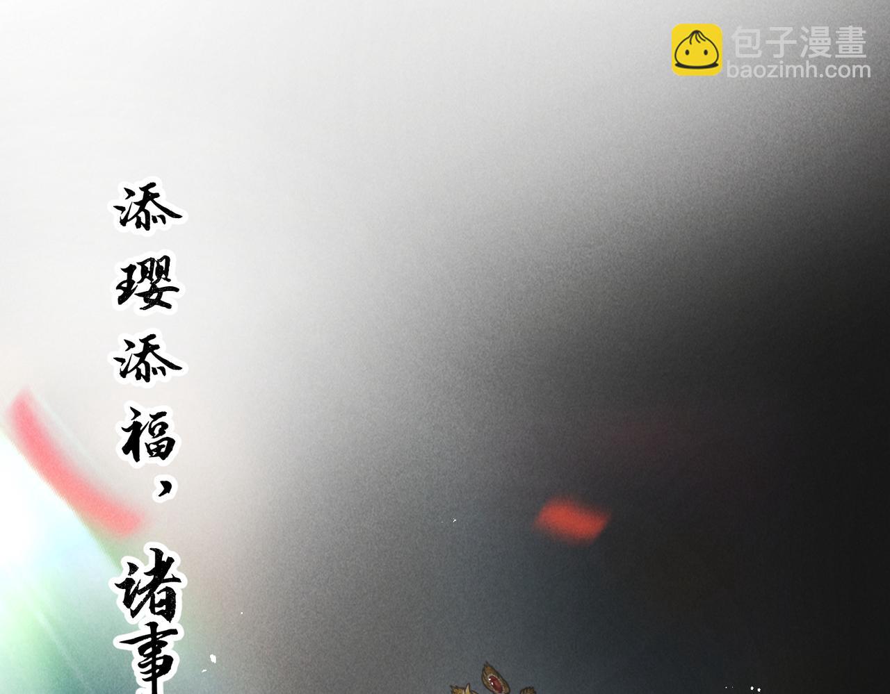 第一百零二章 百岁之好(1/4)-第111话