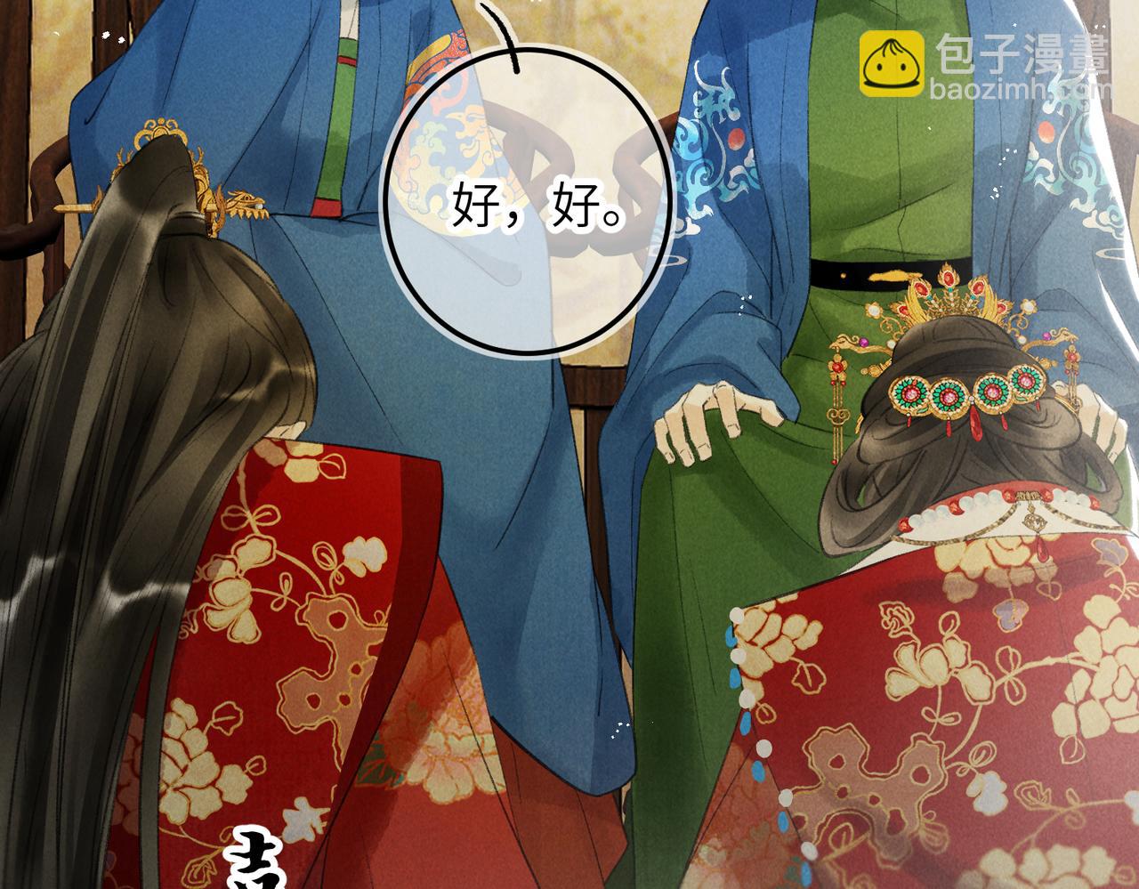 第一百零二章 百岁之好(1/4)-第111话