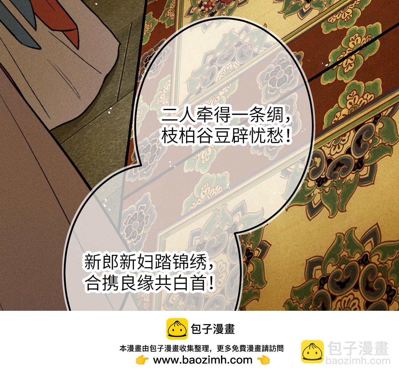 第一百零二章 百岁之好(1/4)-第111话