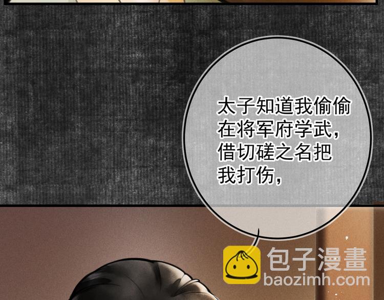 第十一章  铁打的深夜流水的谈(1/2)-第13话