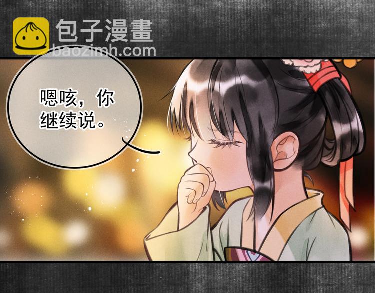 第十一章  铁打的深夜流水的谈(1/2)-第13话