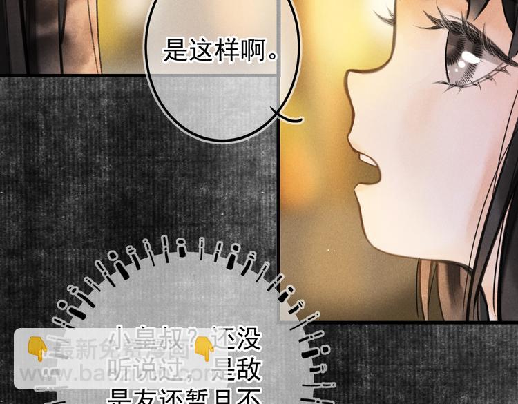 第十一章  铁打的深夜流水的谈(1/2)-第13话