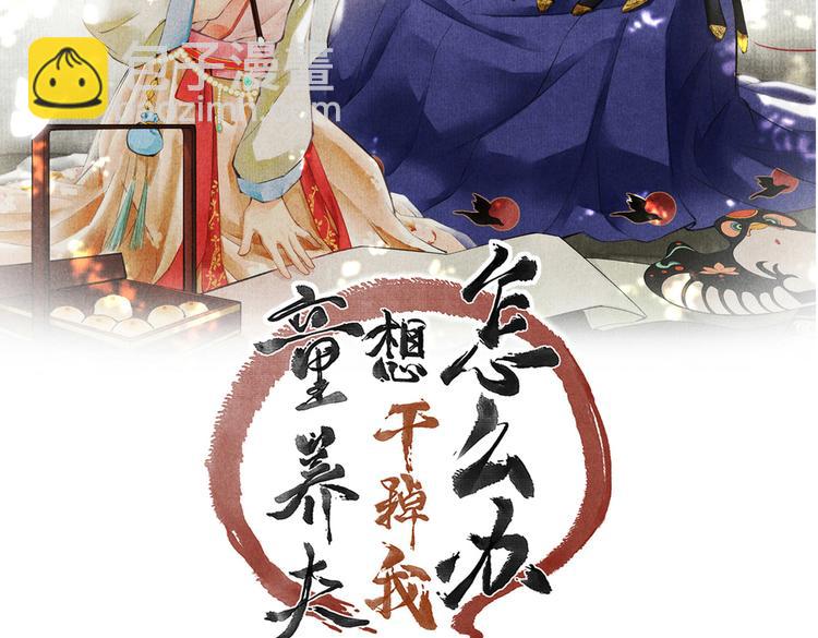 第十三章 蛾眉月(1/2)-第15话