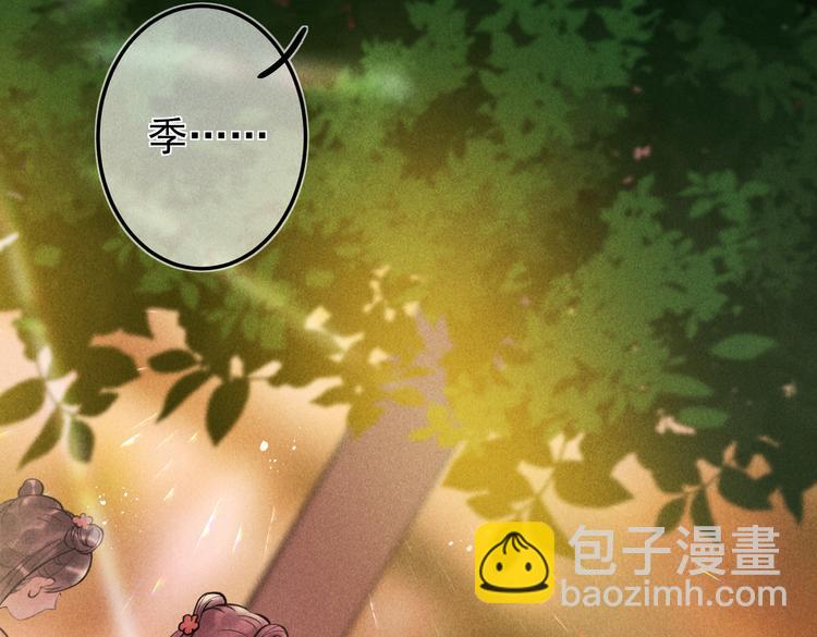 第十三章 蛾眉月(1/2)-第15话