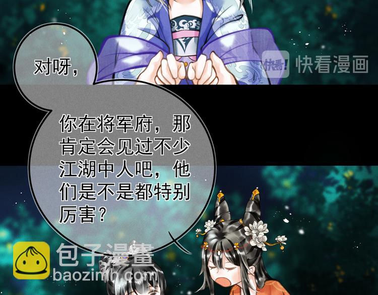 第十五章  凸月(1/2)-第17话