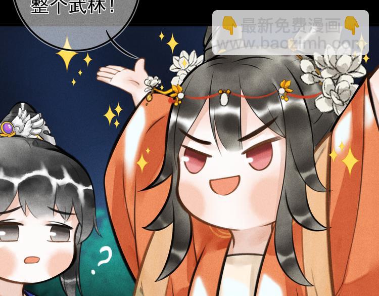 第十五章  凸月(1/2)-第17话