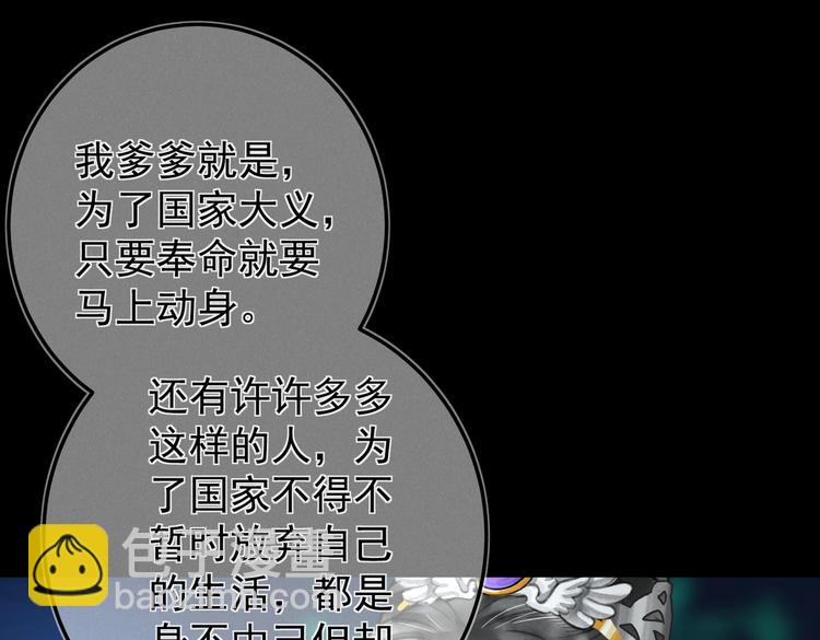 第十五章  凸月(1/2)-第17话