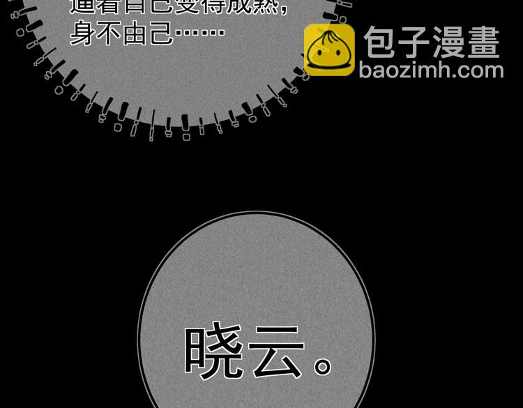 第十五章  凸月(1/2)-第17话