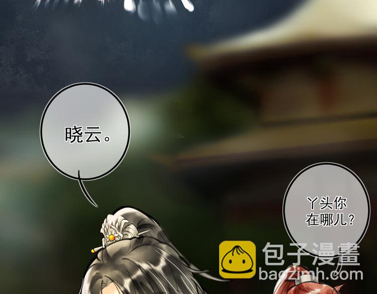 第十五章  凸月(1/2)-第17话