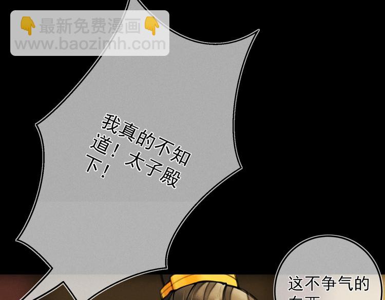 第十七章   新月(1/2)-第19话