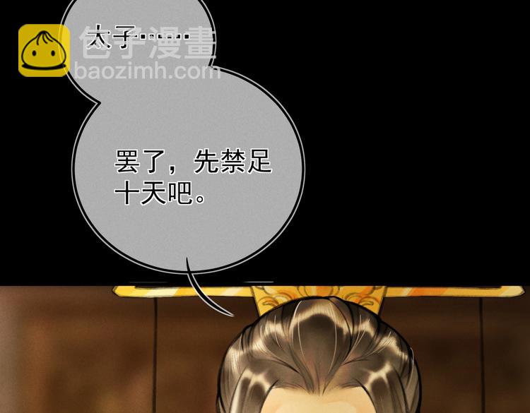 第十七章   新月(1/2)-第19话