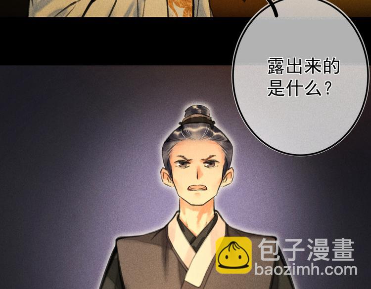 第十七章   新月(1/2)-第19话