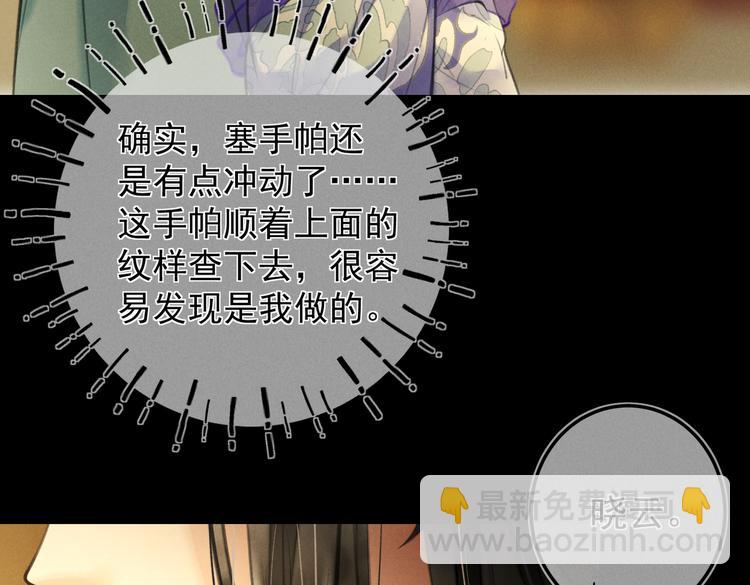 第十七章   新月(1/2)-第19话