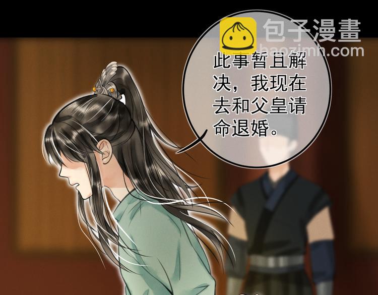 第十七章   新月(1/2)-第19话