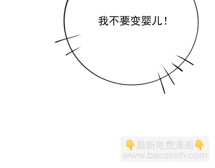 第一章  我就冷静一下(1/3)-第3话