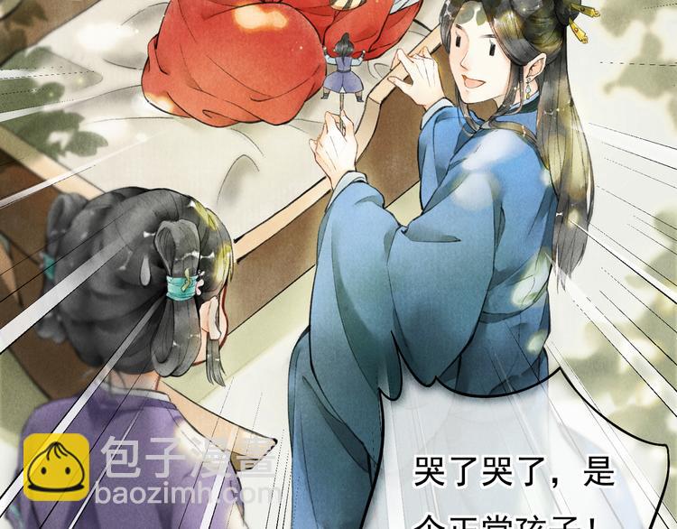 第一章  我就冷静一下(1/3)-第3话