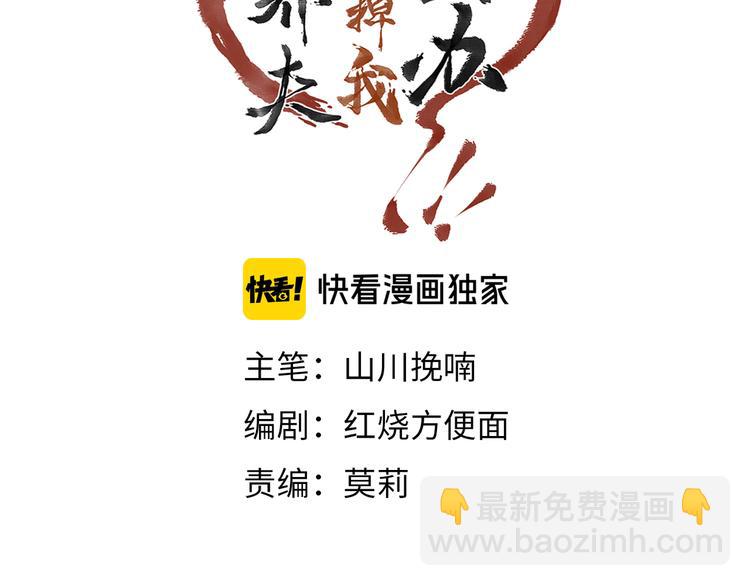 第一章  我就冷静一下(1/3)-第3话