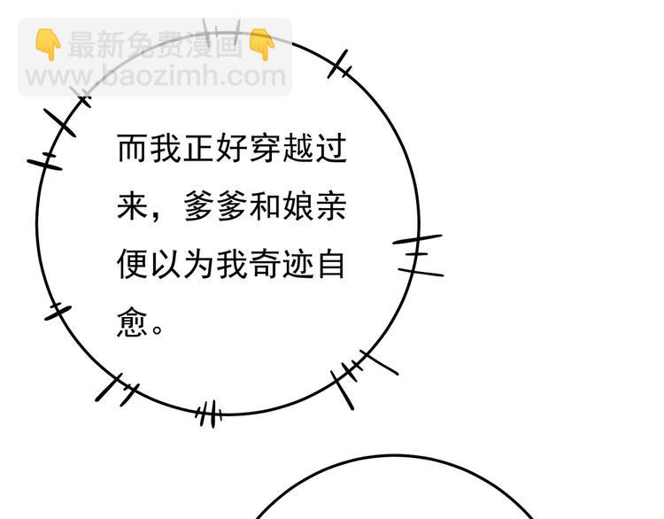 第一章  我就冷静一下(1/3)-第3话