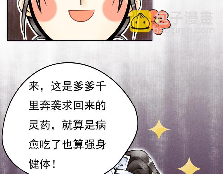 第一章  我就冷静一下(1/3)-第3话