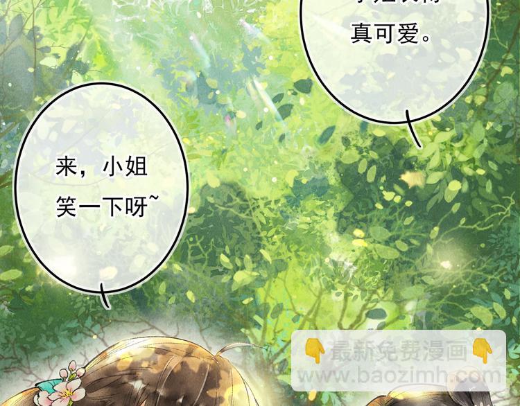 第一章  我就冷静一下(1/3)-第3话