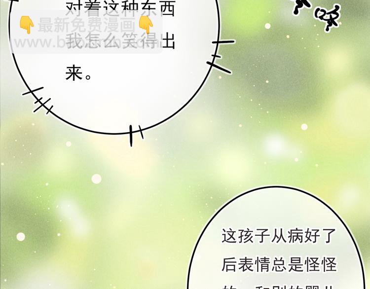 第一章  我就冷静一下(1/3)-第3话