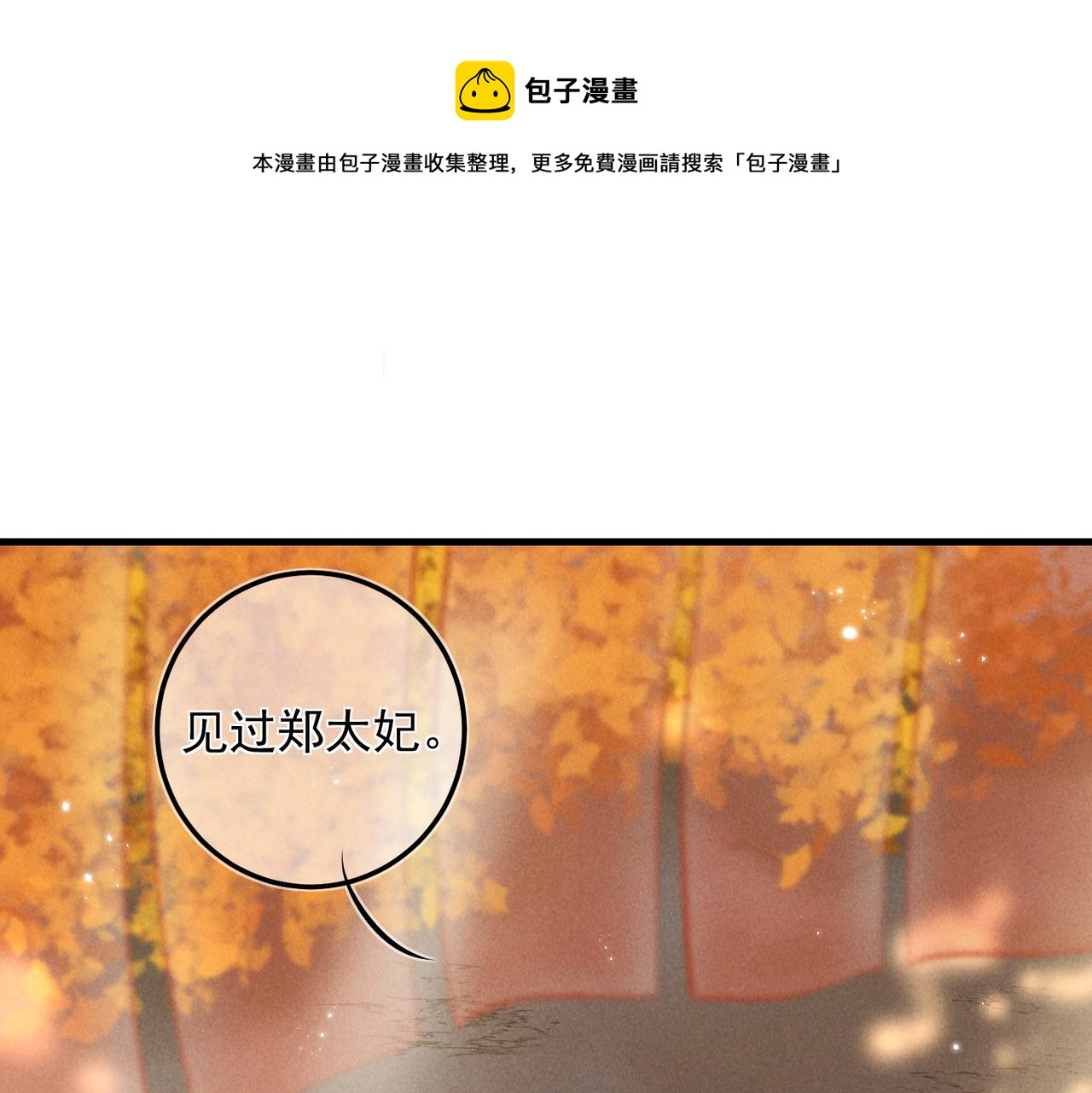 第十九章  一起荡秋千吧(1/2)-第21话