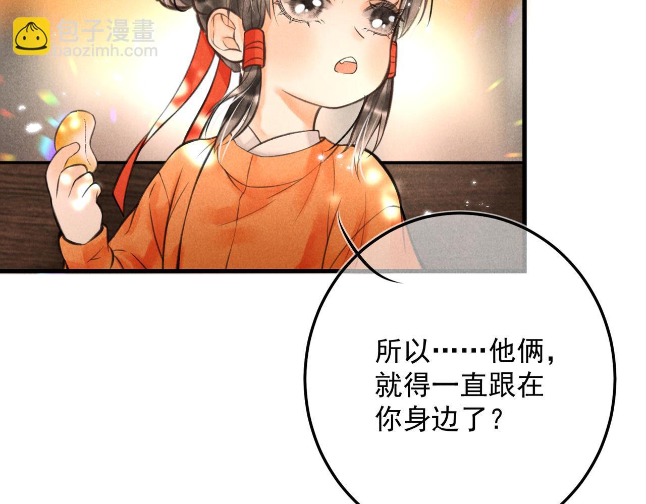 第十九章  一起荡秋千吧(1/2)-第21话