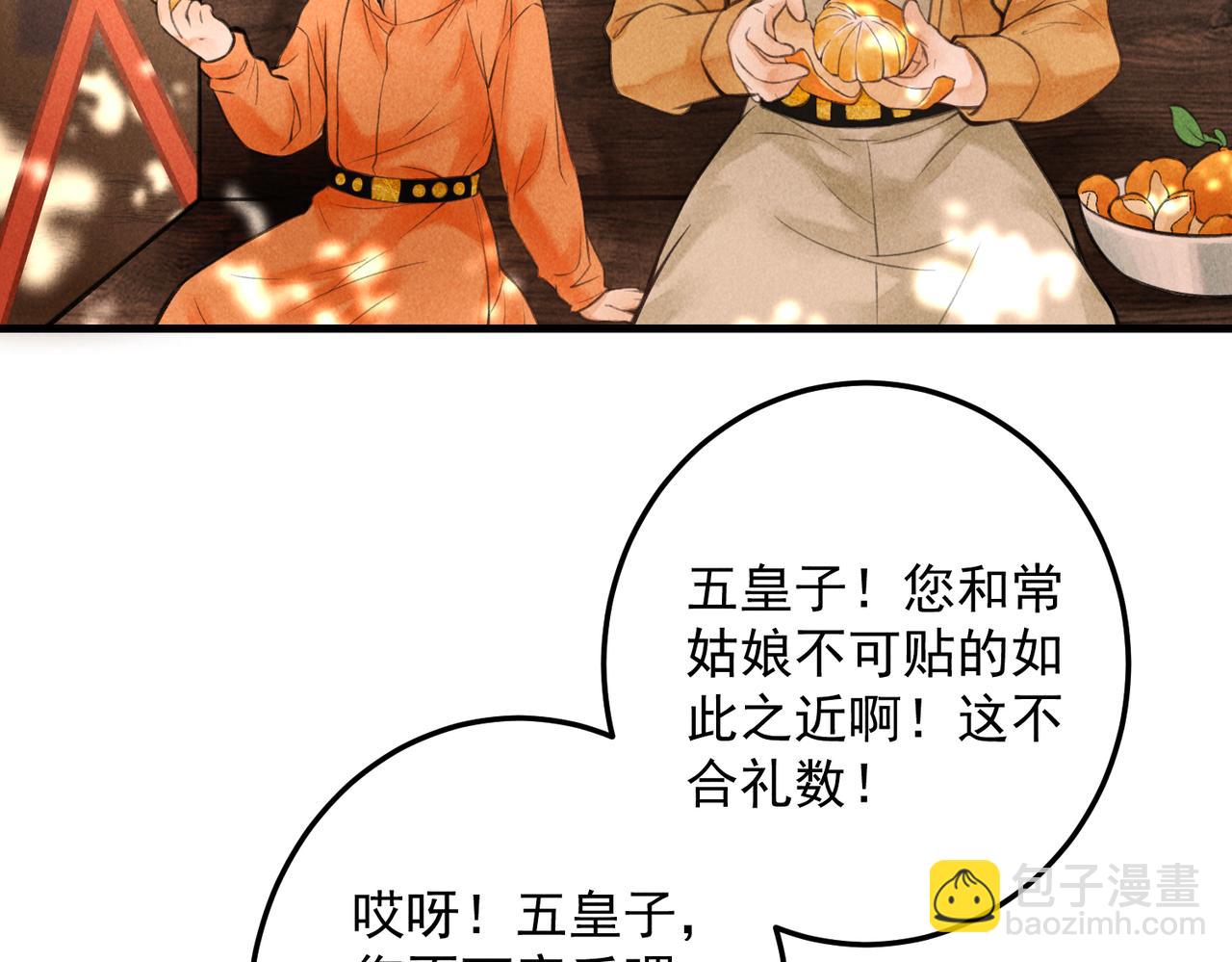 第十九章  一起荡秋千吧(1/2)-第21话