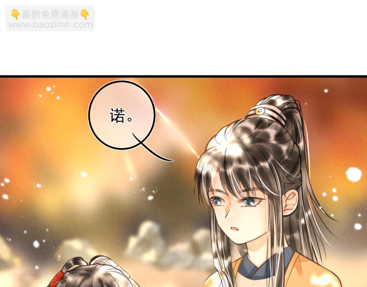 第十九章  一起荡秋千吧(1/2)-第21话