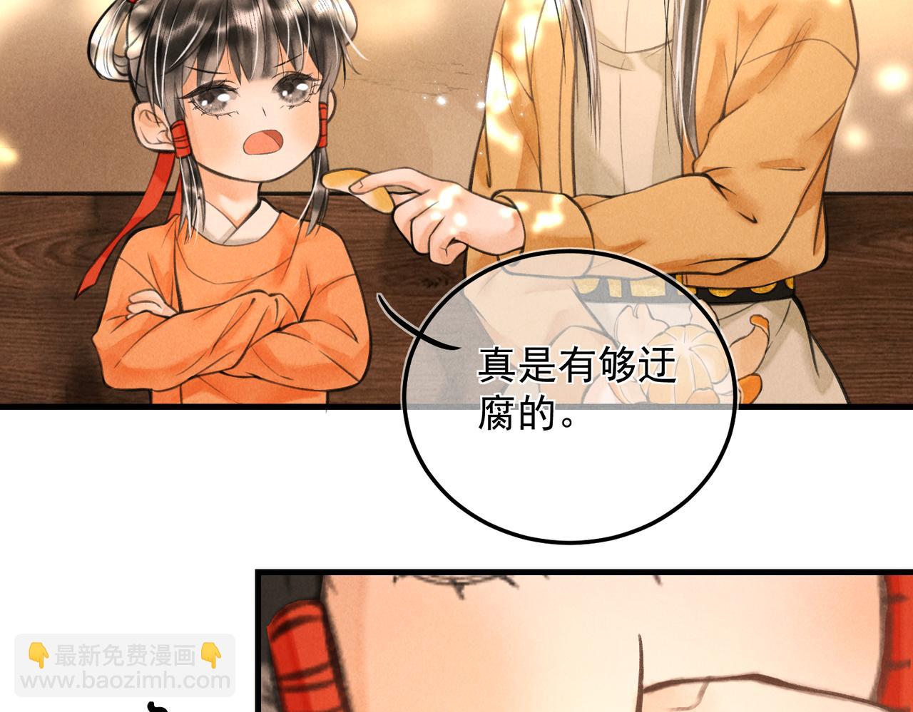 第十九章  一起荡秋千吧(1/2)-第21话