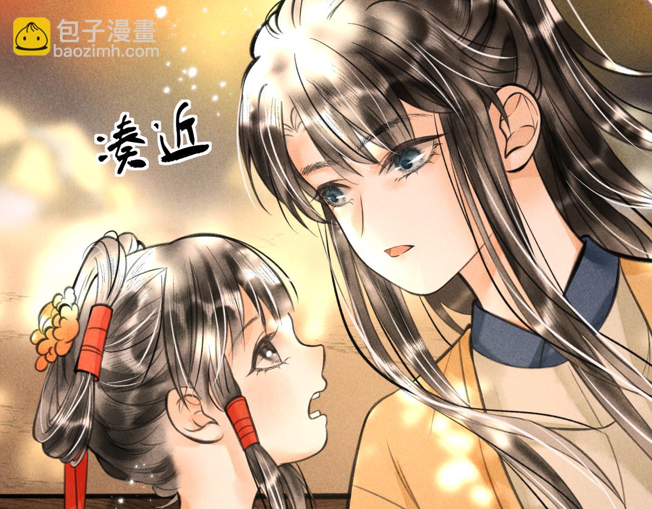 第十九章  一起荡秋千吧(1/2)-第21话