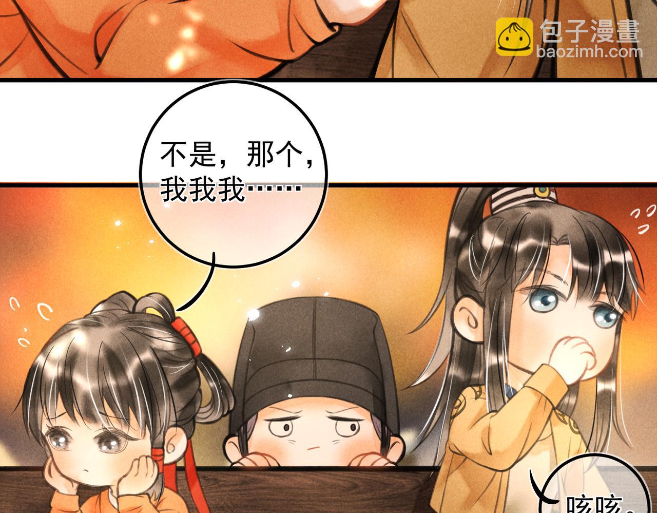 第十九章  一起荡秋千吧(1/2)-第21话