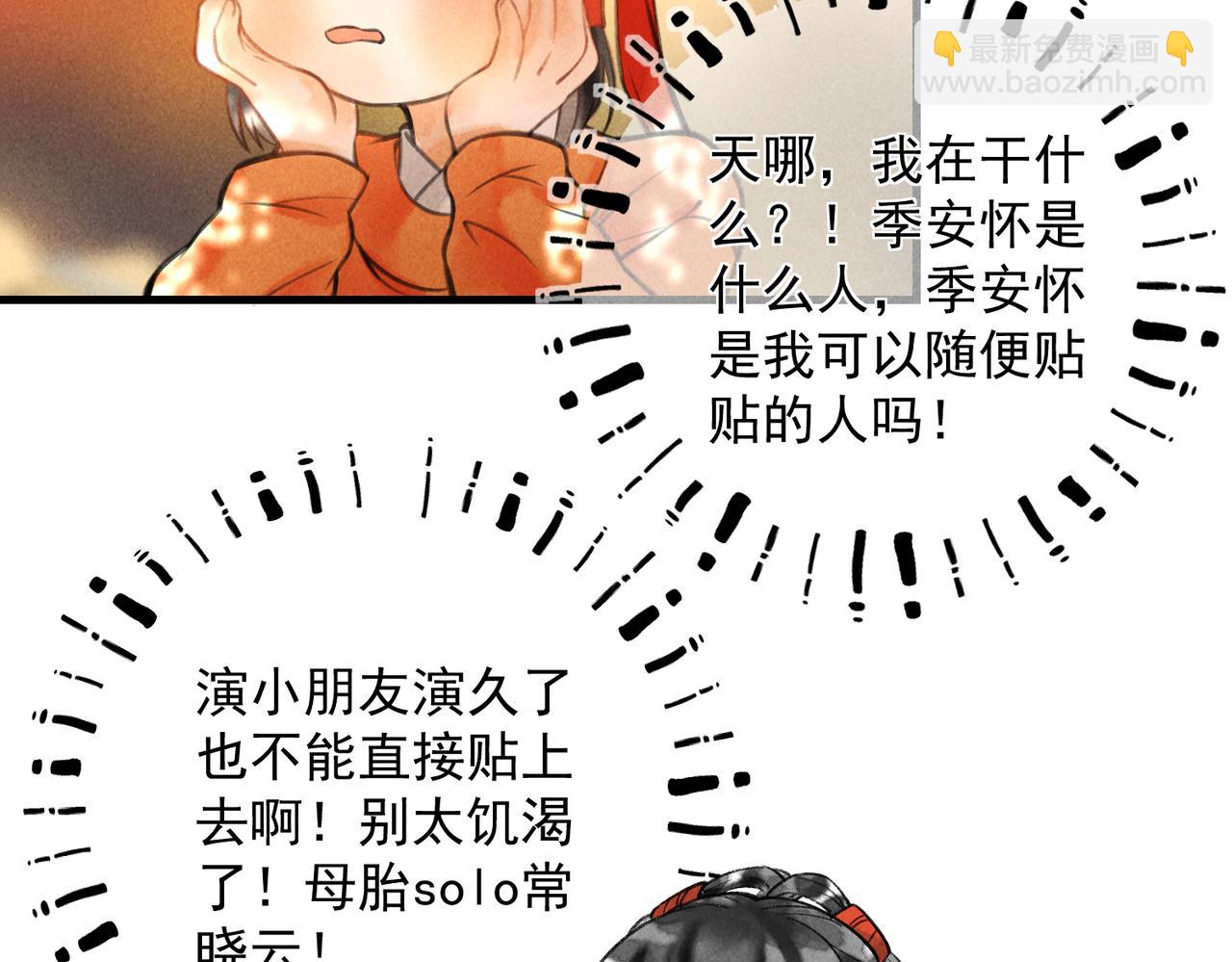 第十九章  一起荡秋千吧(1/2)-第21话