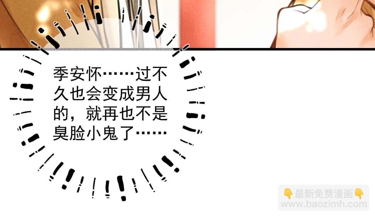 第十九章  一起荡秋千吧(1/2)-第21话