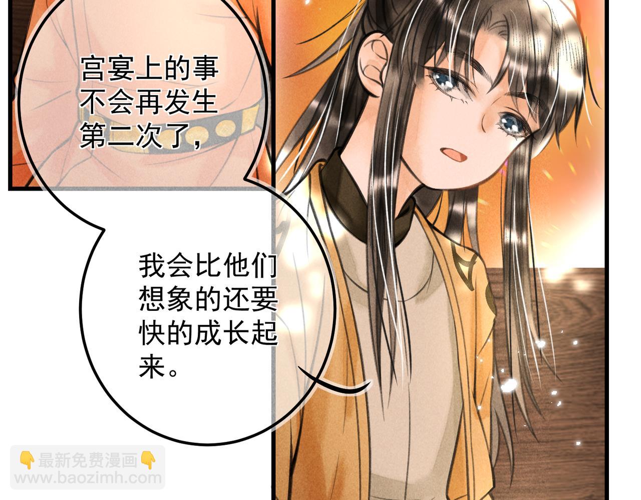 第十九章  一起荡秋千吧(1/2)-第21话