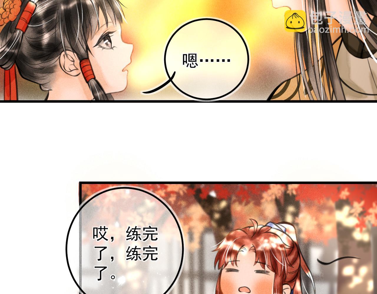 第十九章  一起荡秋千吧(1/2)-第21话