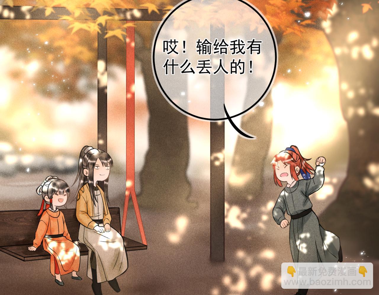 第十九章  一起荡秋千吧(1/2)-第21话