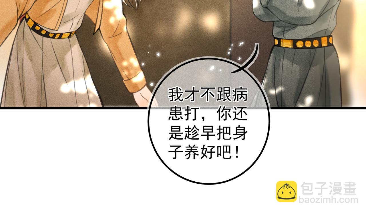 第十九章  一起荡秋千吧(1/2)-第21话