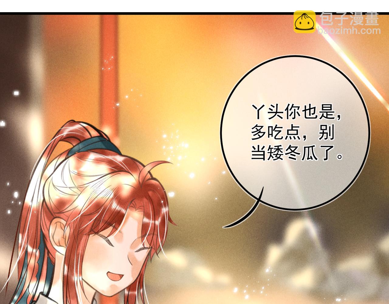 第十九章  一起荡秋千吧(1/2)-第21话