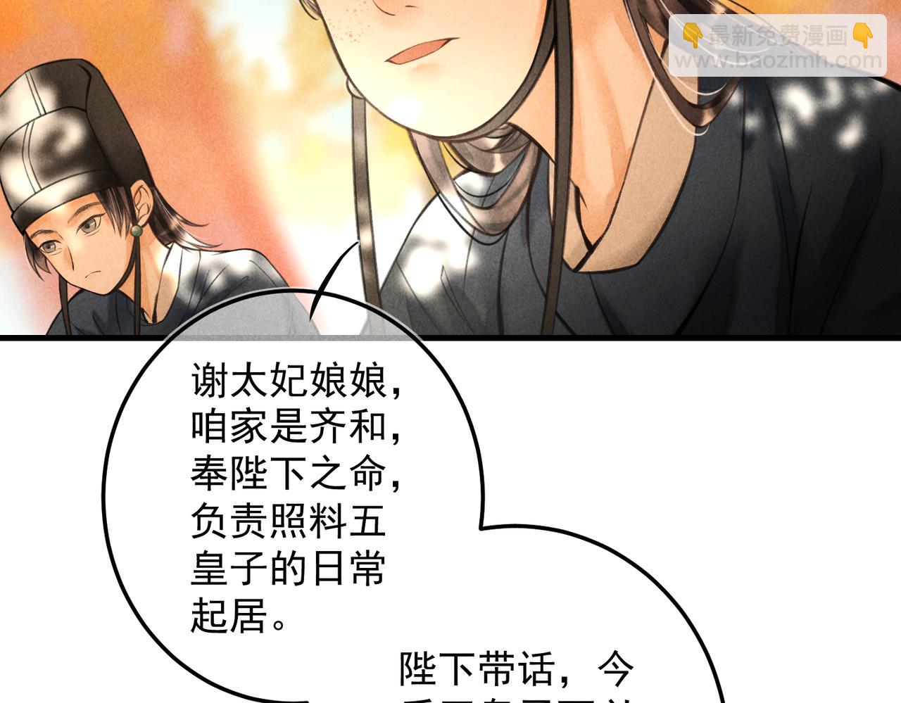 第十九章  一起荡秋千吧(1/2)-第21话