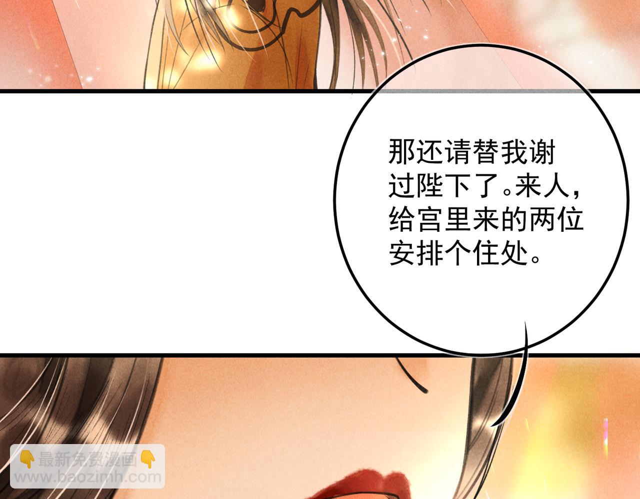 第十九章  一起荡秋千吧(1/2)-第21话