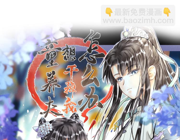 第二十二章  绣个猫猫(1/2)-第25话