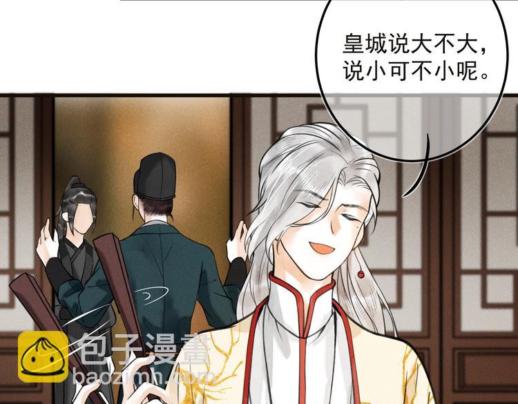 第二十二章  绣个猫猫(1/2)-第25话