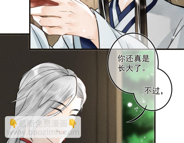 第二十二章  绣个猫猫(1/2)-第25话