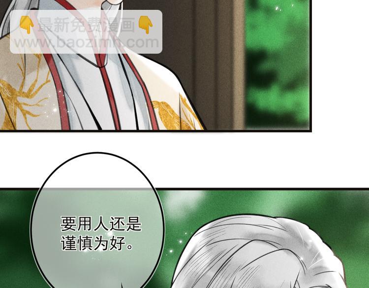 第二十二章  绣个猫猫(1/2)-第25话