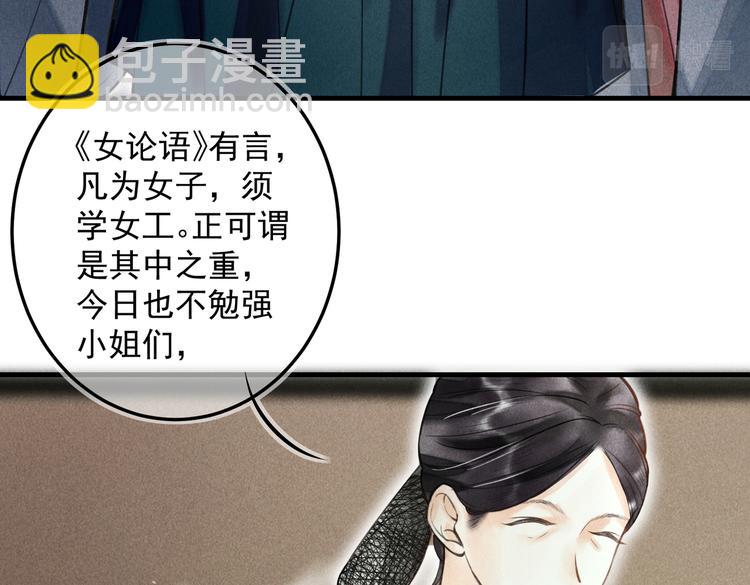 第二十二章  绣个猫猫(1/2)-第25话