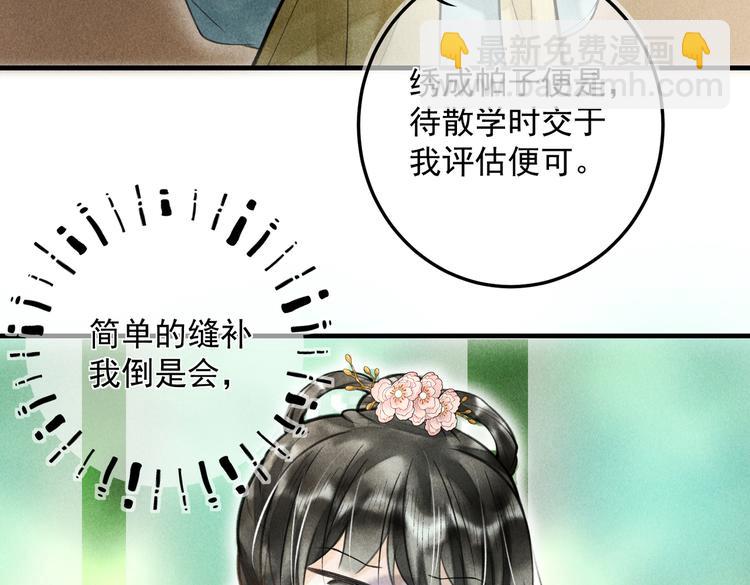 第二十二章  绣个猫猫(1/2)-第25话