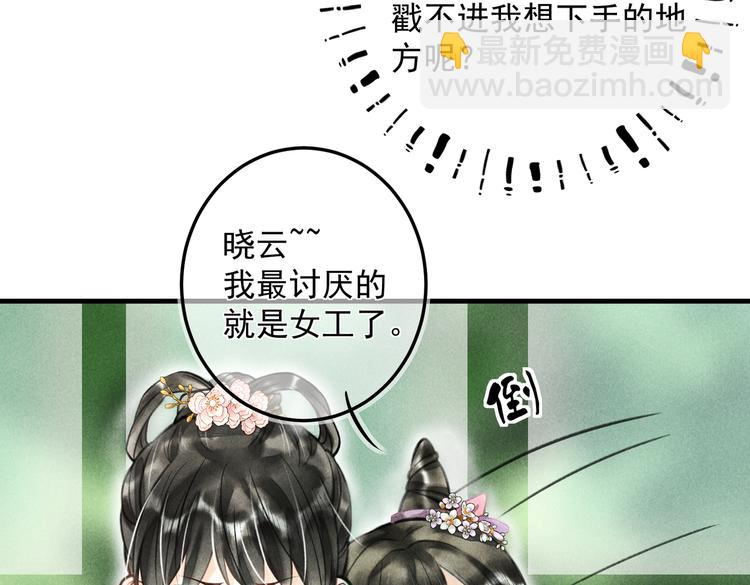 第二十二章  绣个猫猫(1/2)-第25话